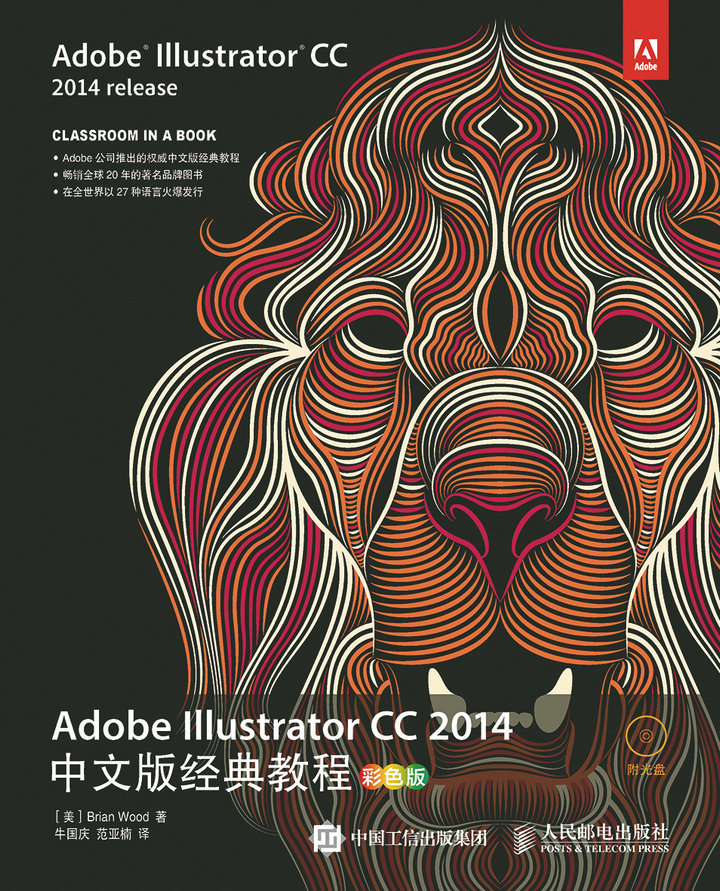 Adobe.Illustrator10.教程2本PDF格式