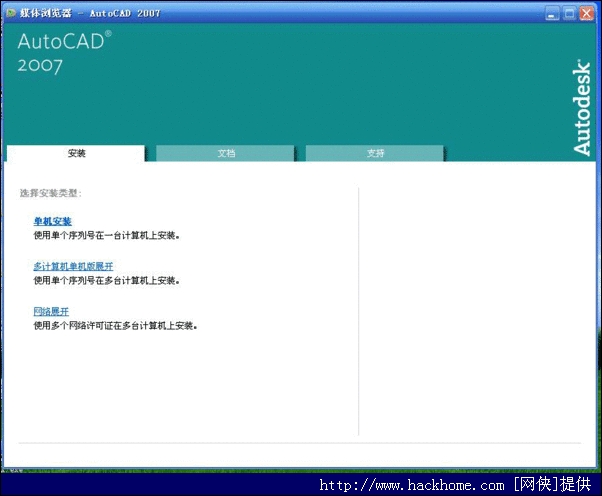 《AutoCAD2007中文版职业应用视频教程》光盘